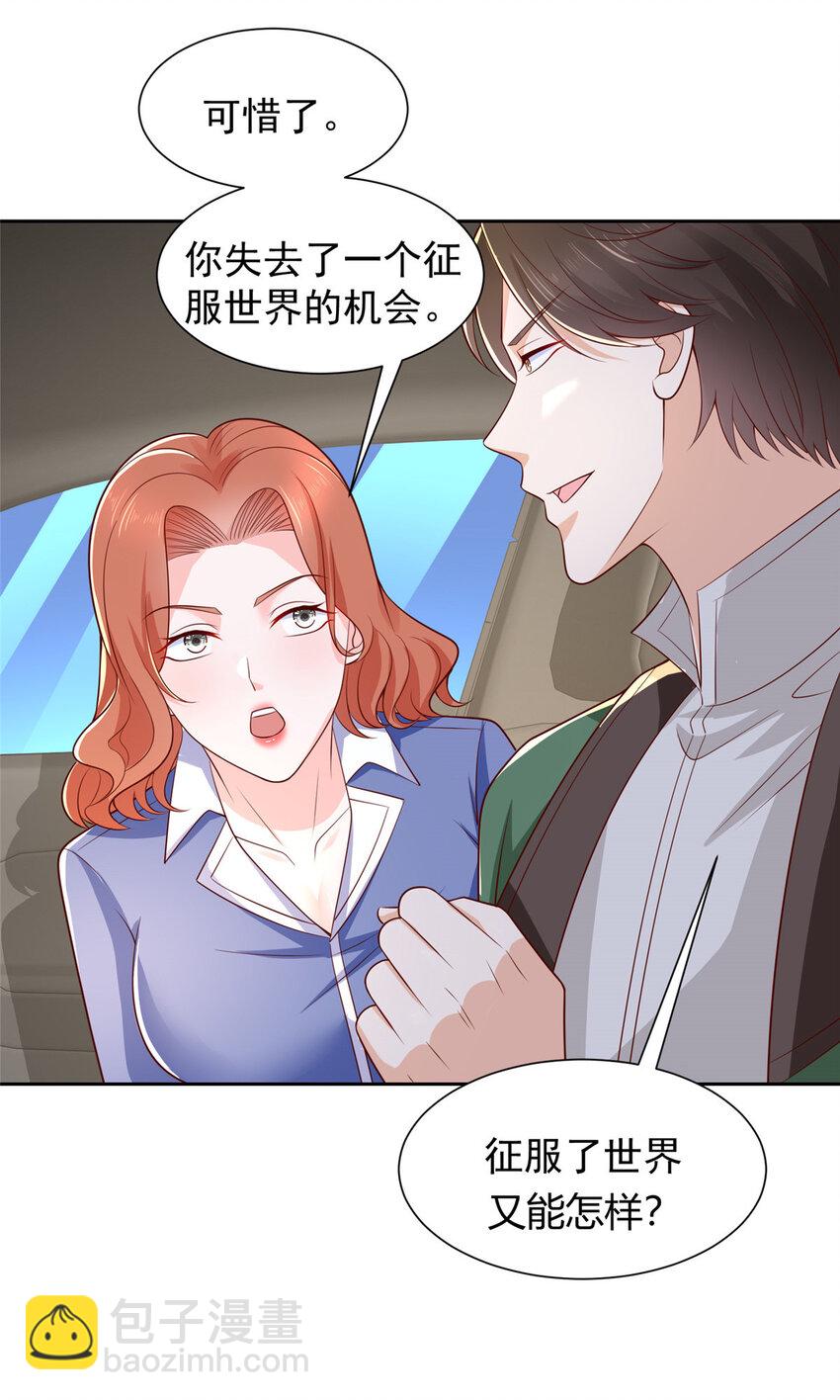 🍘摊牌了，我全职业系统！ 491 是最安全的地方 第28页