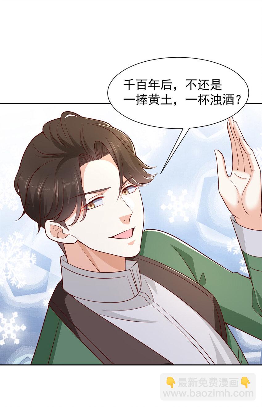 🍘摊牌了，我全职业系统！ 491 是最安全的地方 第29页