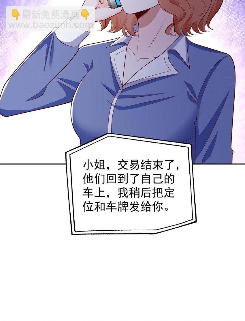 🍘摊牌了，我全职业系统！ 491 是最安全的地方 第35页