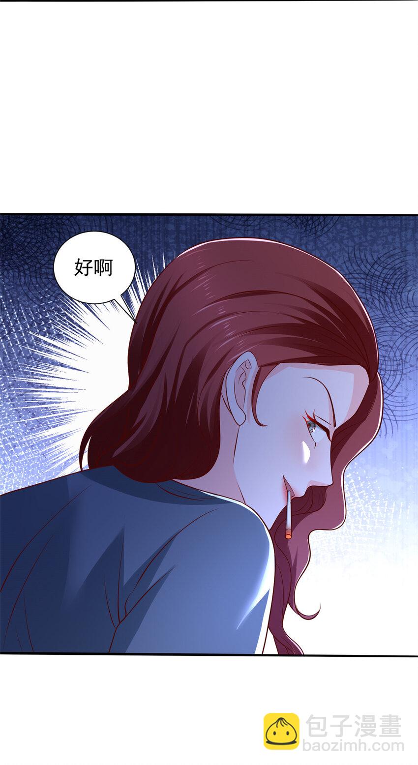 🍘摊牌了，我全职业系统！ 493 情况不对 第17页