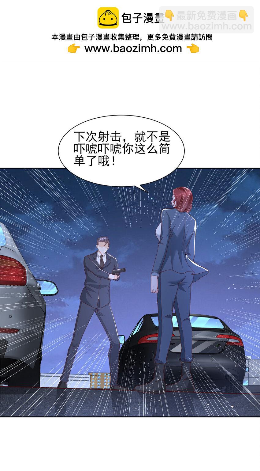 🍘摊牌了，我全职业系统！ 493 情况不对 第2页
