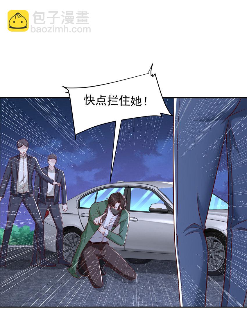 🍘摊牌了，我全职业系统！ 493 情况不对 第23页