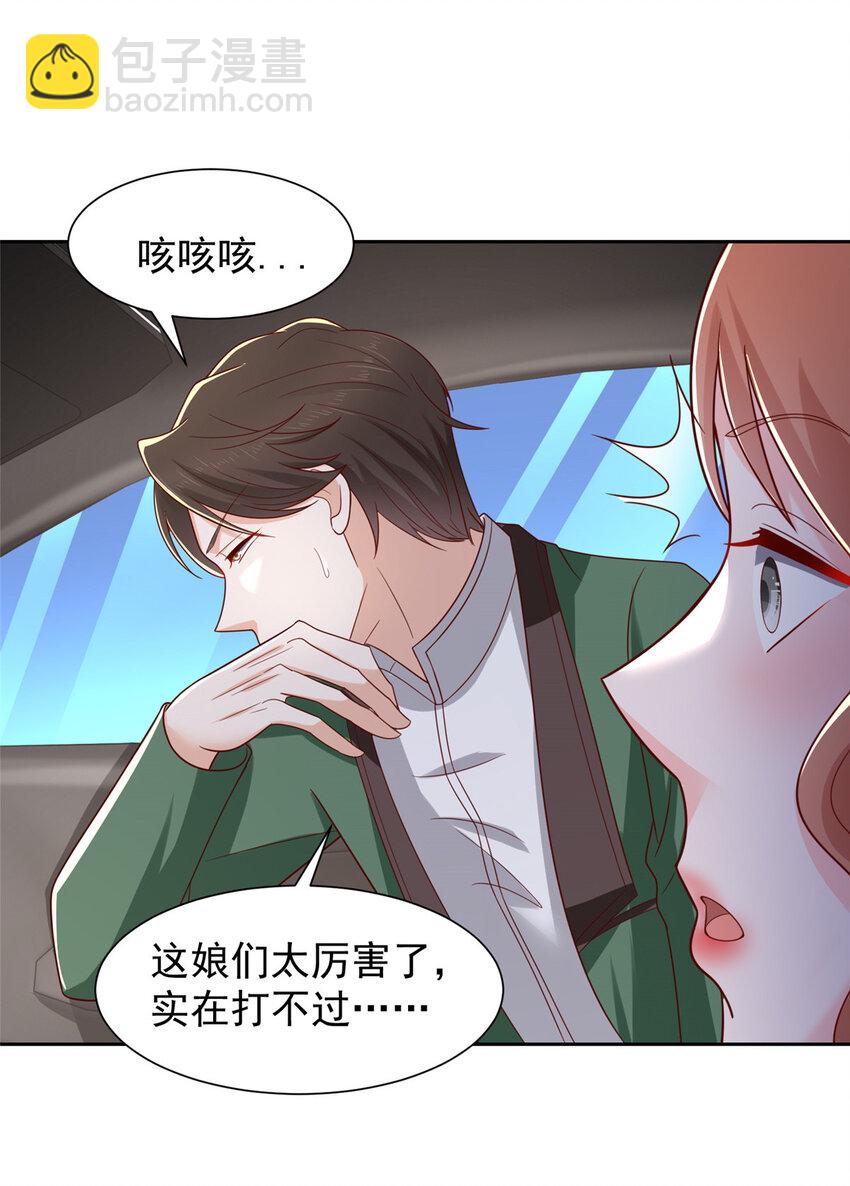 🍘摊牌了，我全职业系统！ 493 情况不对 第28页