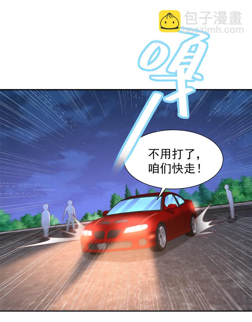 🍘摊牌了，我全职业系统！ 493 情况不对 第29页
