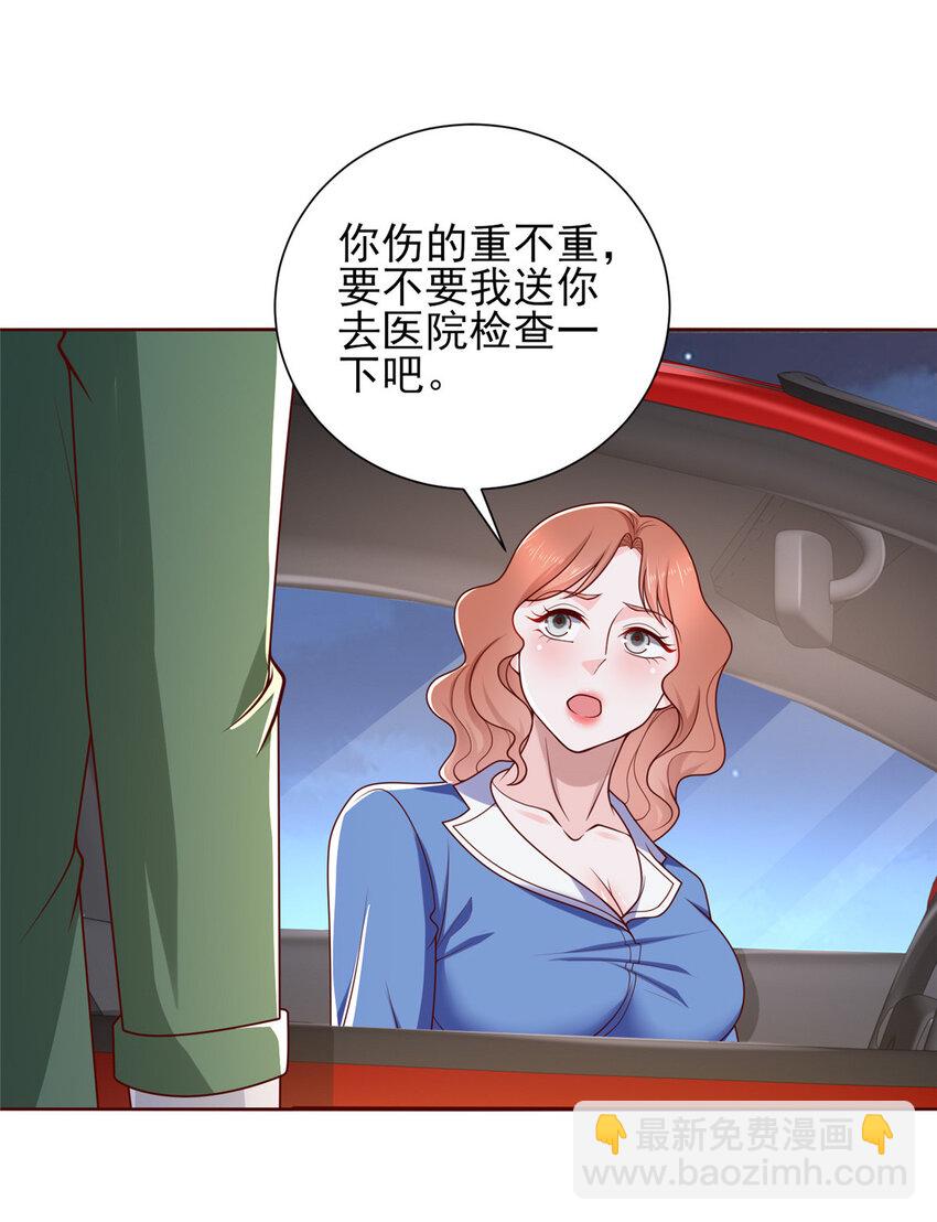 🍘摊牌了，我全职业系统！ 493 情况不对 第34页