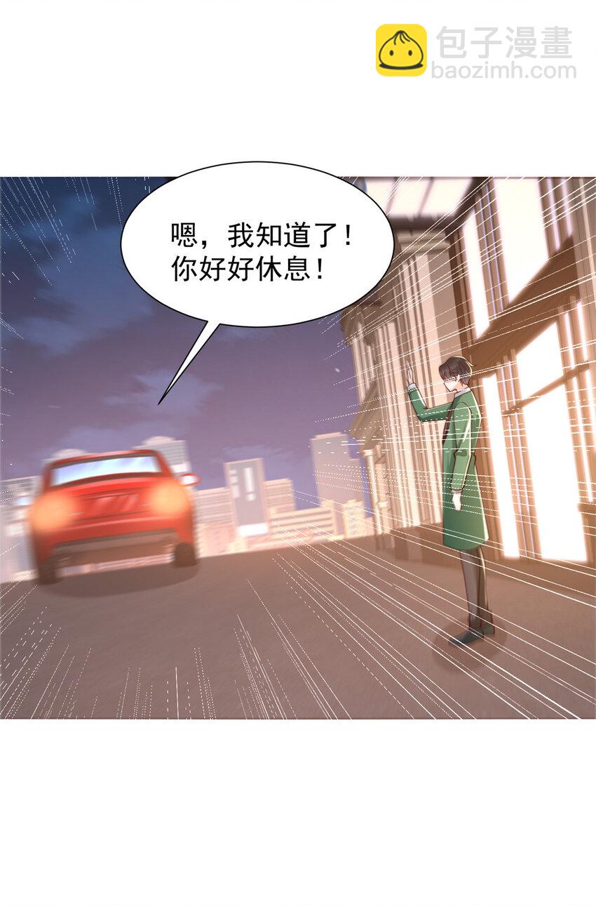🍘摊牌了，我全职业系统！ 493 情况不对 第36页