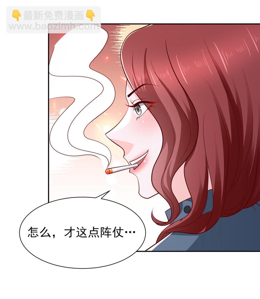 🍘摊牌了，我全职业系统！ 493 情况不对 第4页