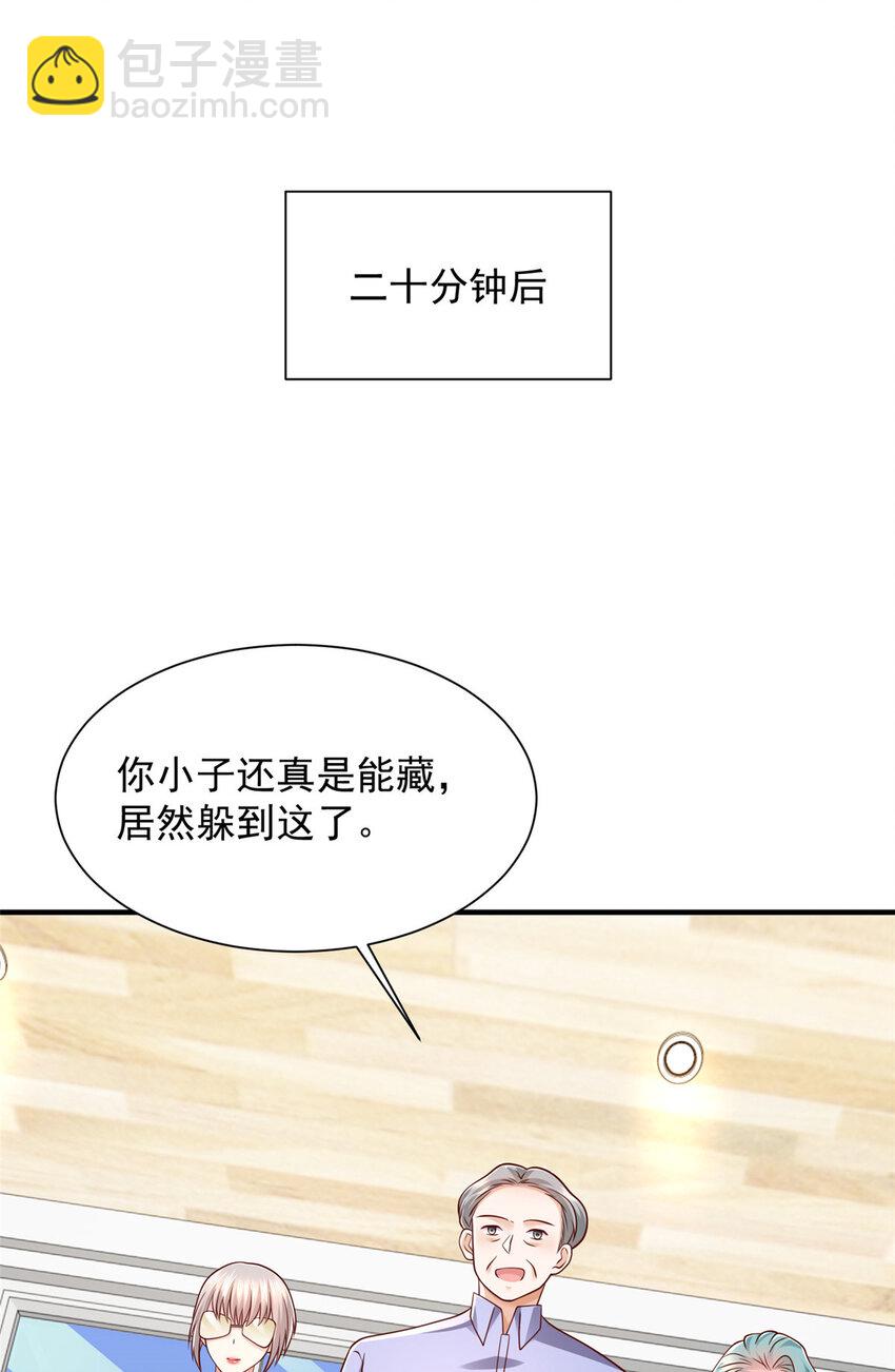 🍘摊牌了，我全职业系统！ 497 矿石被抢 第18页