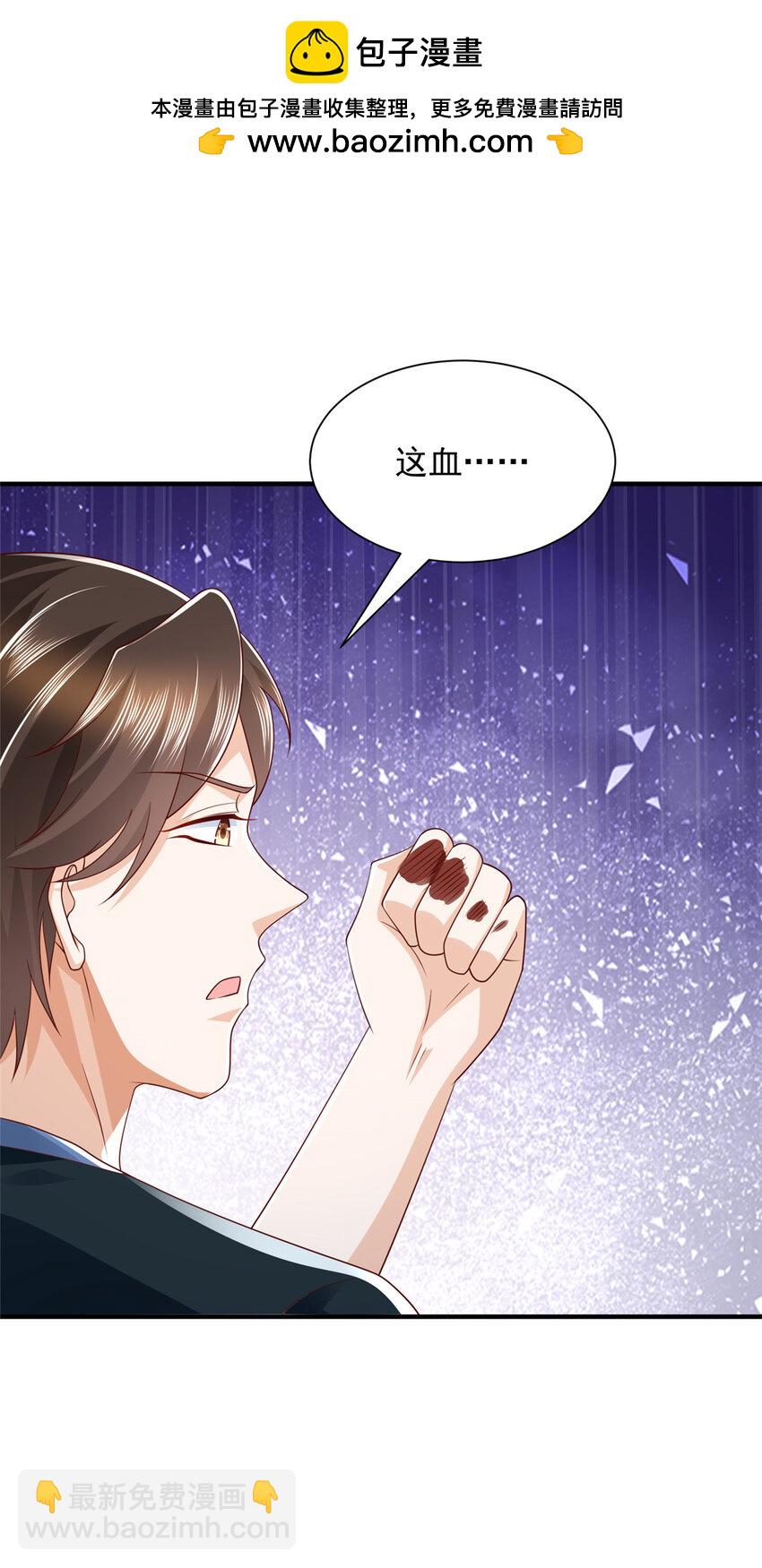 🍘摊牌了，我全职业系统！ 497 矿石被抢 第2页