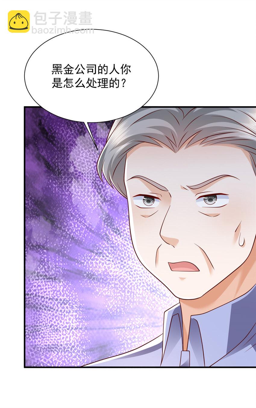 🍘摊牌了，我全职业系统！ 497 矿石被抢 第26页