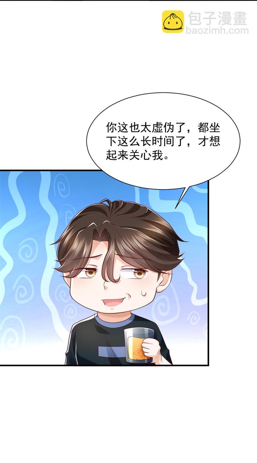 🍘摊牌了，我全职业系统！ 497 矿石被抢 第29页