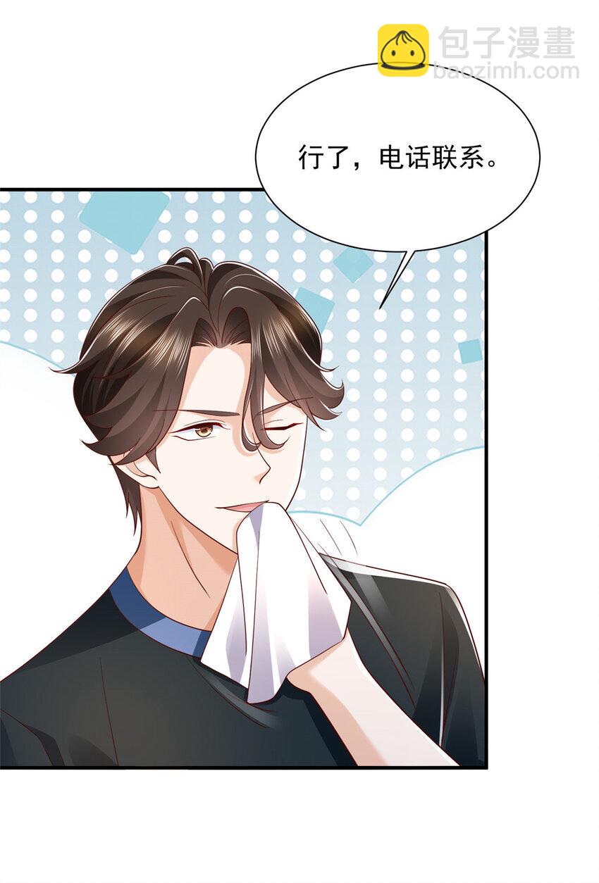 🍘摊牌了，我全职业系统！ 497 矿石被抢 第31页