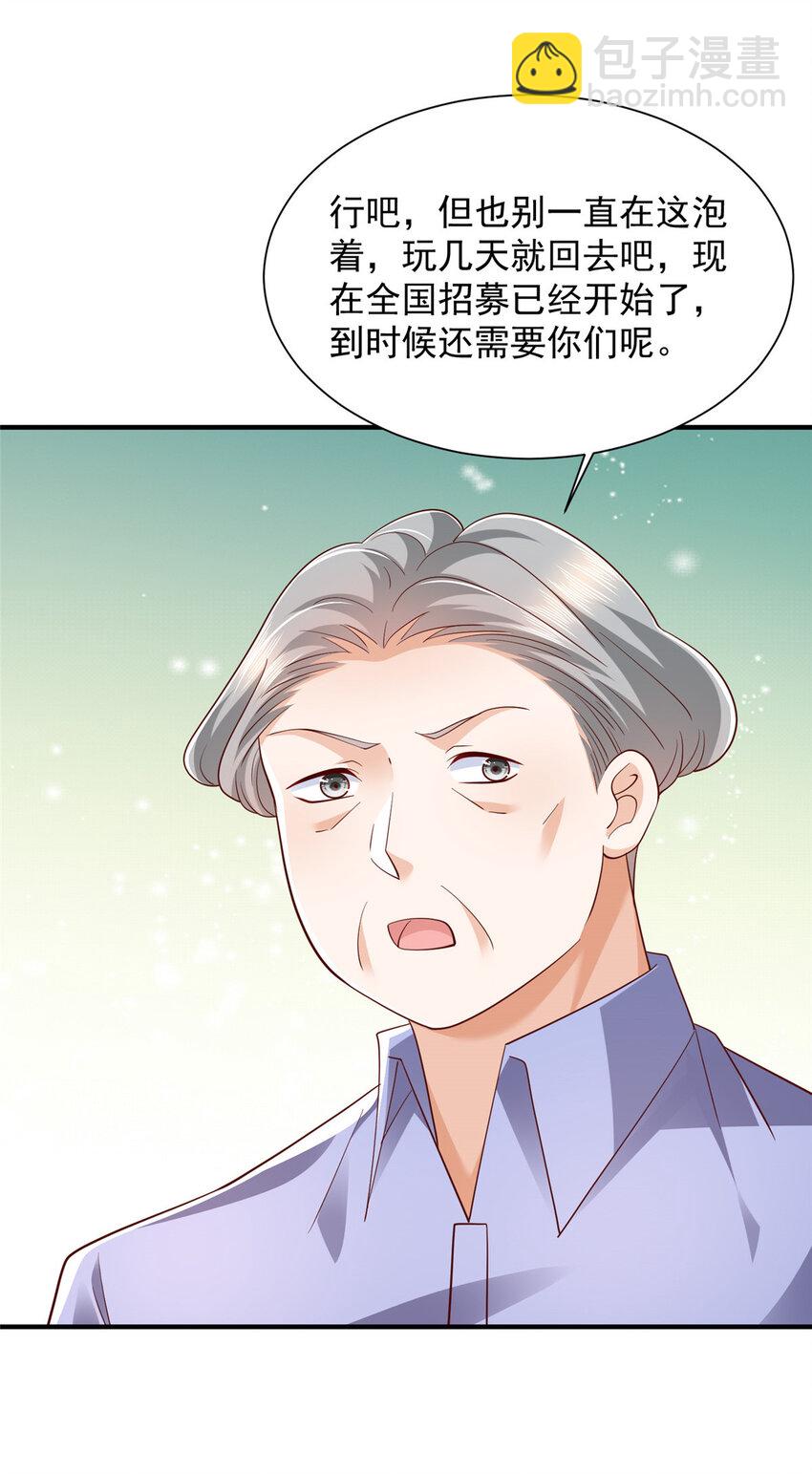 🍘摊牌了，我全职业系统！ 497 矿石被抢 第33页