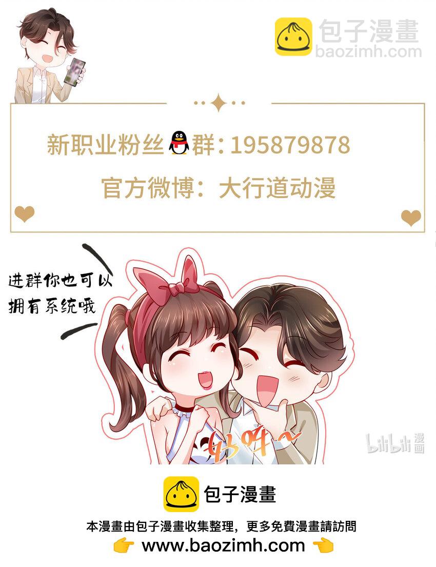 🍘摊牌了，我全职业系统！ 497 矿石被抢 第36页