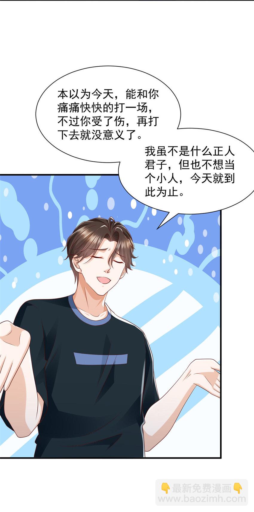 🍘摊牌了，我全职业系统！ 497 矿石被抢 第4页