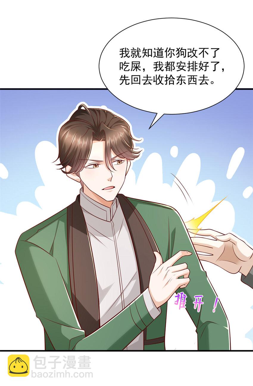 🍘摊牌了，我全职业系统！ 499 怀疑林逸 第25页