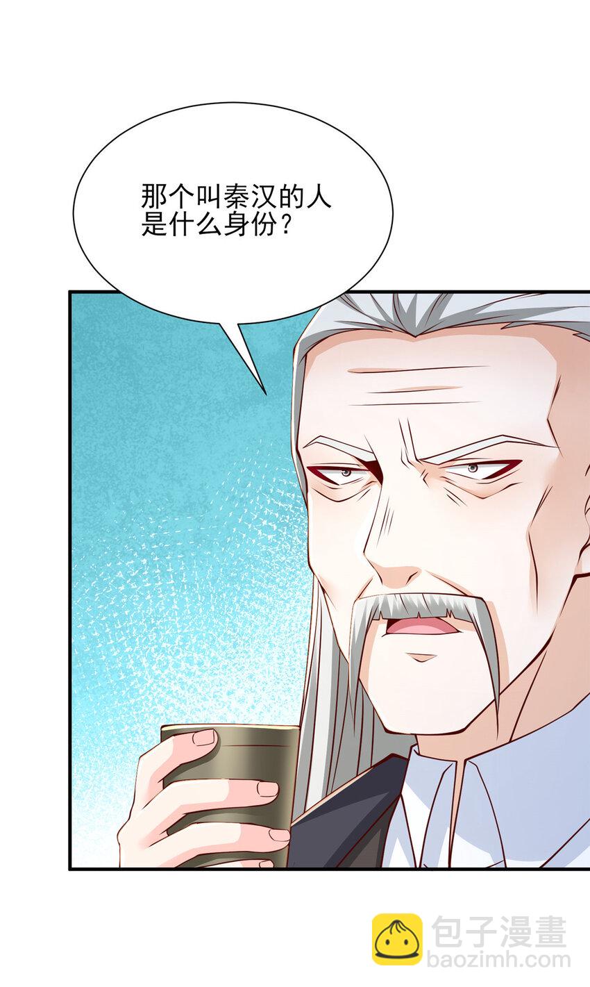 🍘摊牌了，我全职业系统！ 499 怀疑林逸 第7页