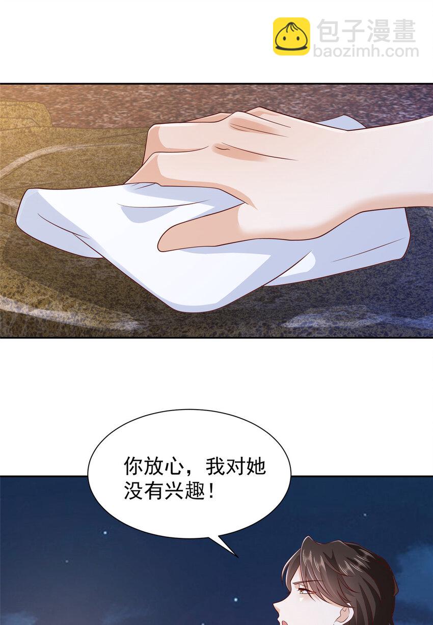🍘摊牌了，我全职业系统！ 501 温泉修罗场 第24页