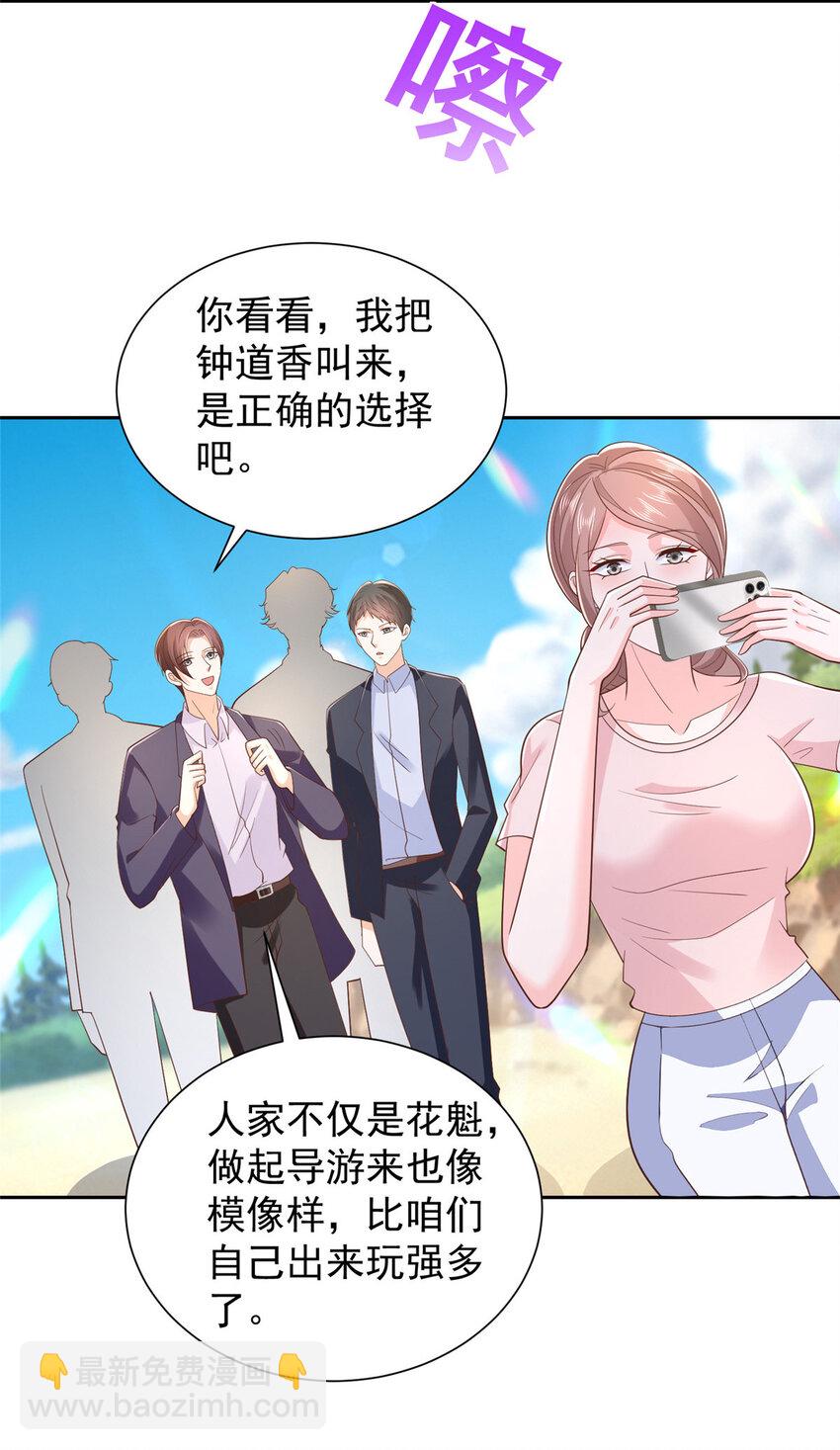 🍘摊牌了，我全职业系统！ 501 温泉修罗场 第3页
