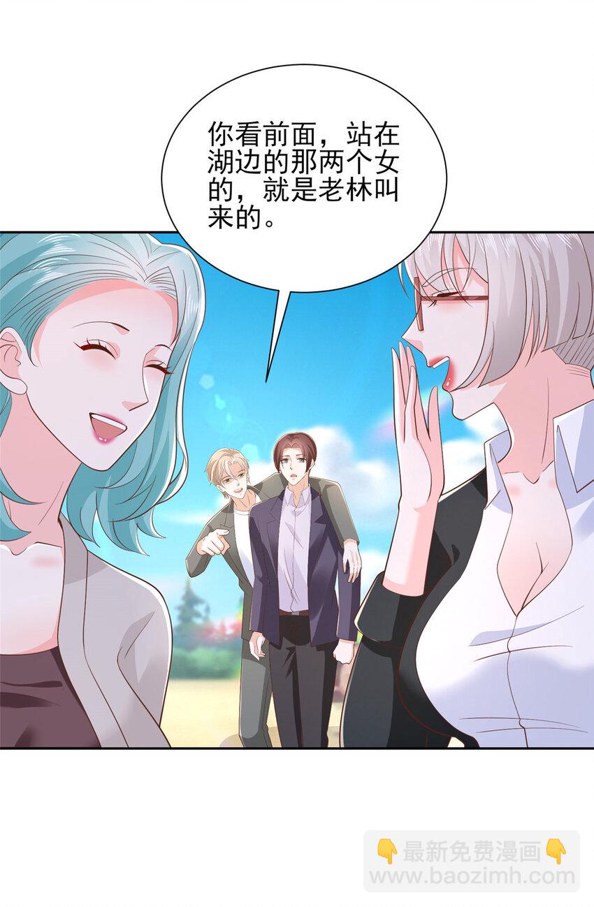 🍘摊牌了，我全职业系统！ 501 温泉修罗场 第9页