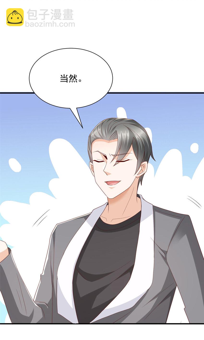🍘摊牌了，我全职业系统！ 503 赌场风云 第13页