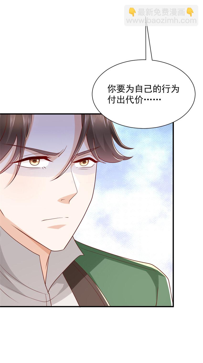 🍘摊牌了，我全职业系统！ 503 赌场风云 第14页