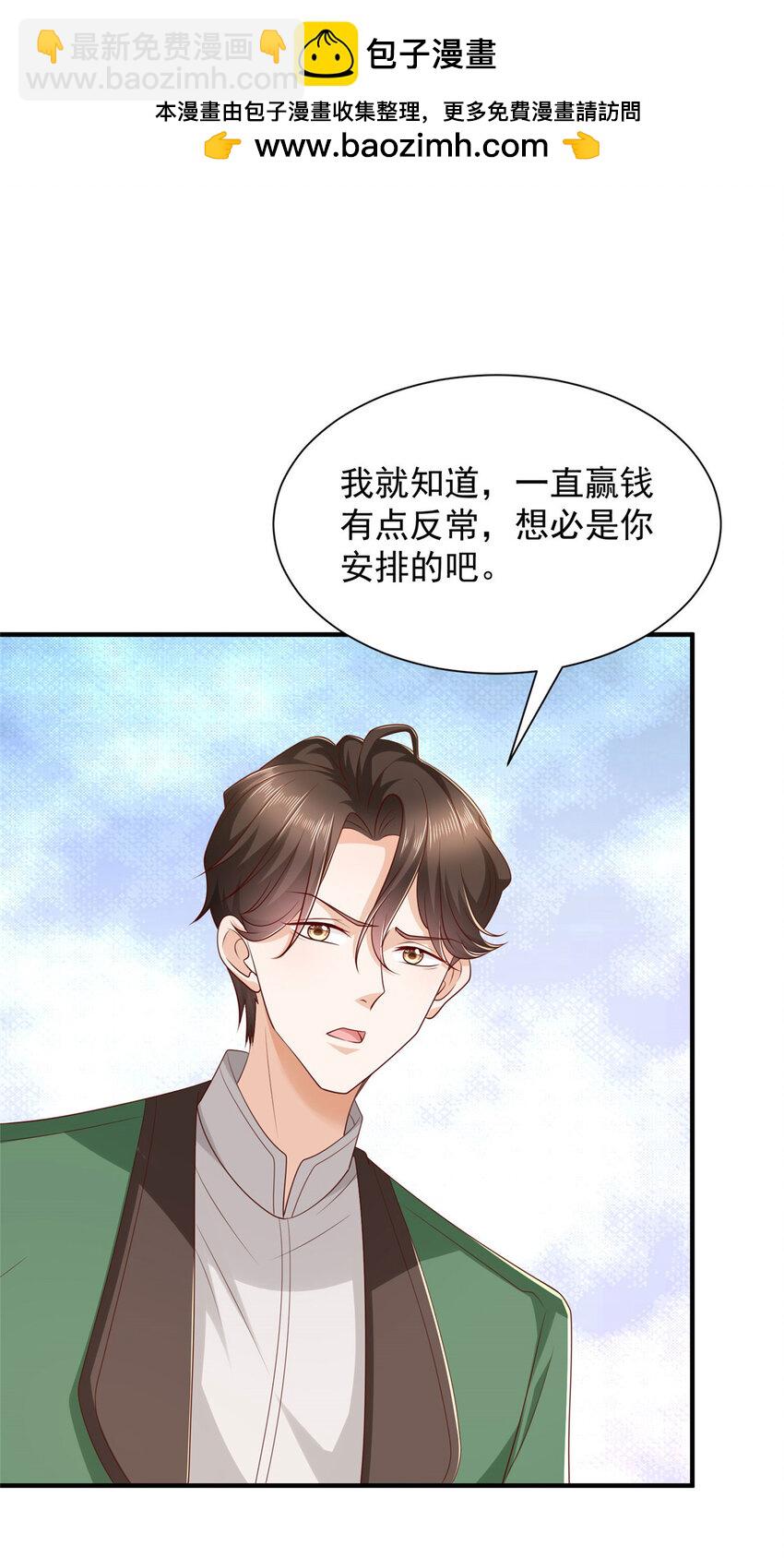 🍘摊牌了，我全职业系统！ 503 赌场风云 第2页