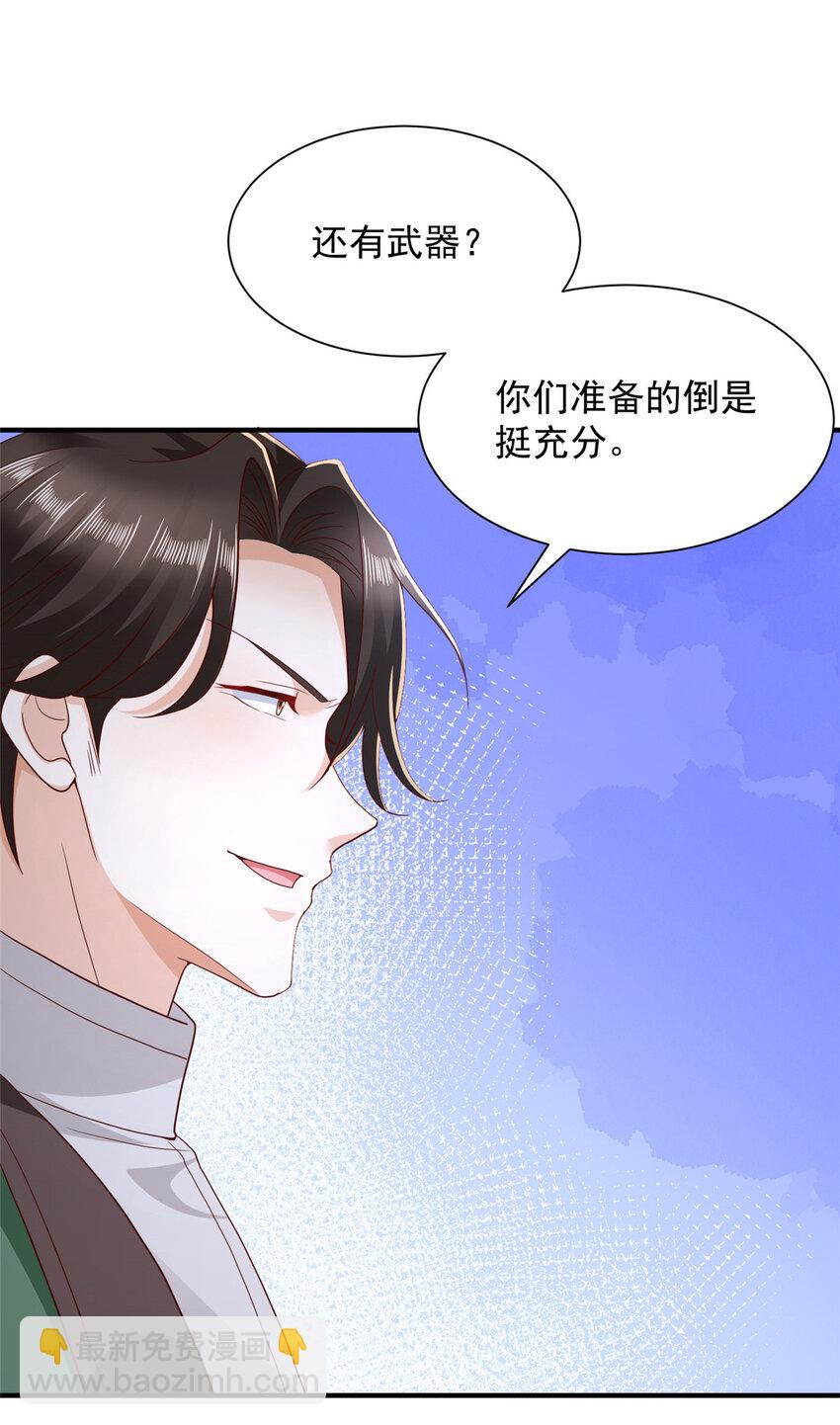 🍘摊牌了，我全职业系统！ 503 赌场风云 第20页