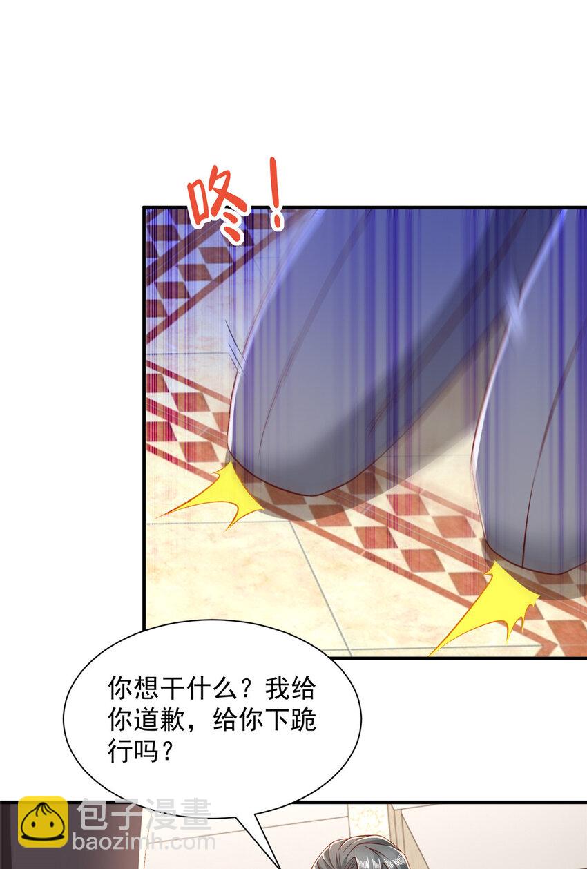 🍘摊牌了，我全职业系统！ 503 赌场风云 第30页