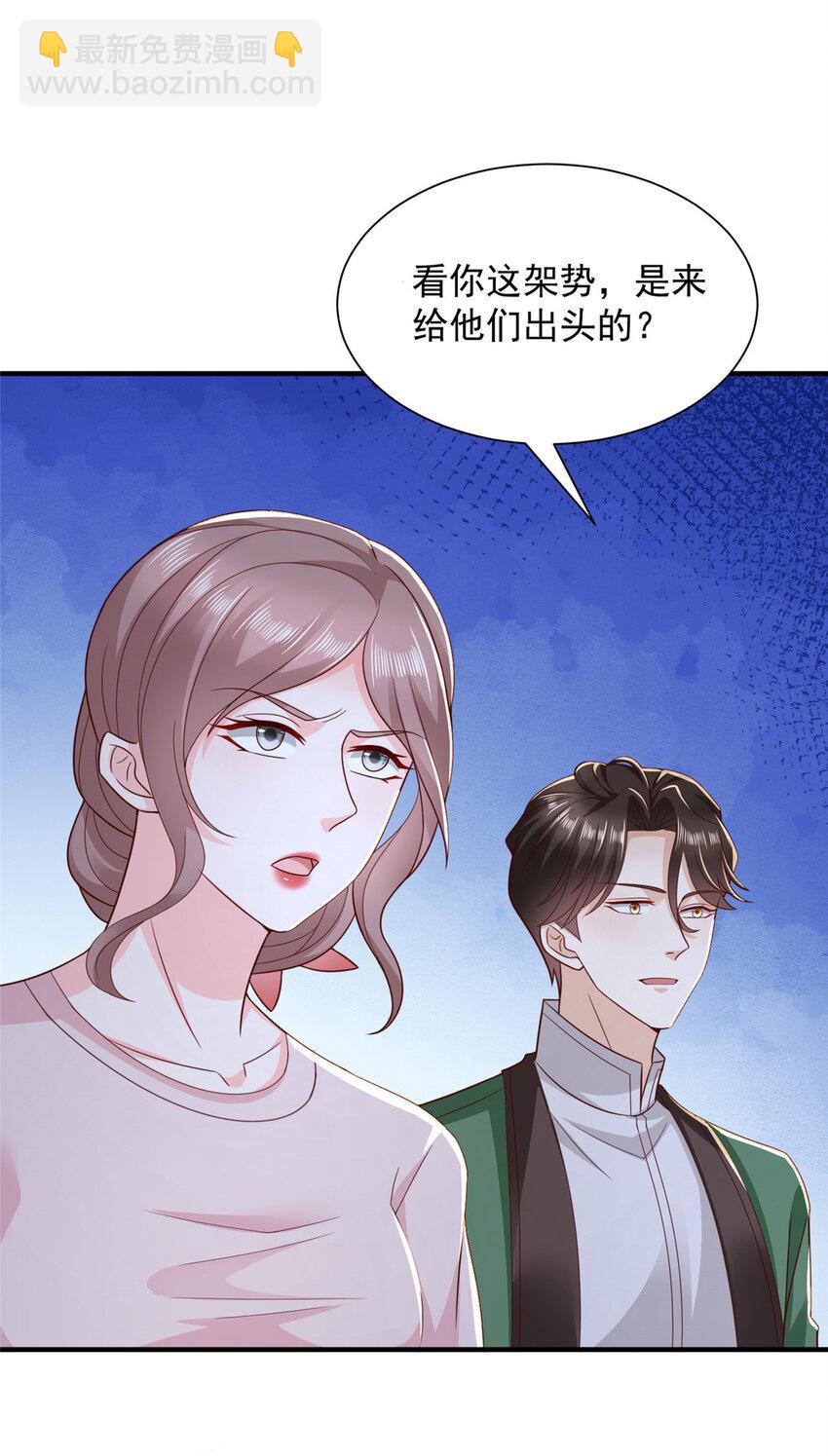 🍘摊牌了，我全职业系统！ 503 赌场风云 第37页
