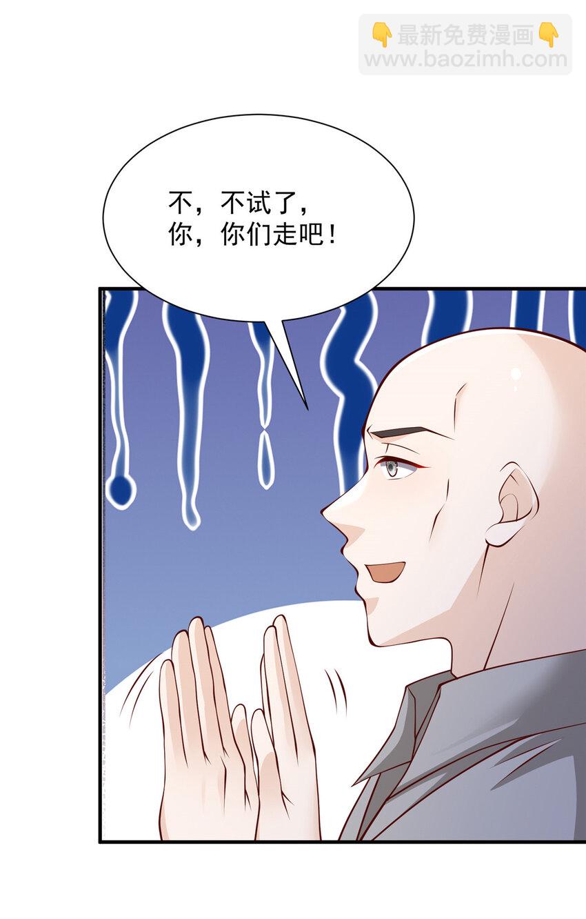🍘摊牌了，我全职业系统！ 505 躲过了子弹 第10页