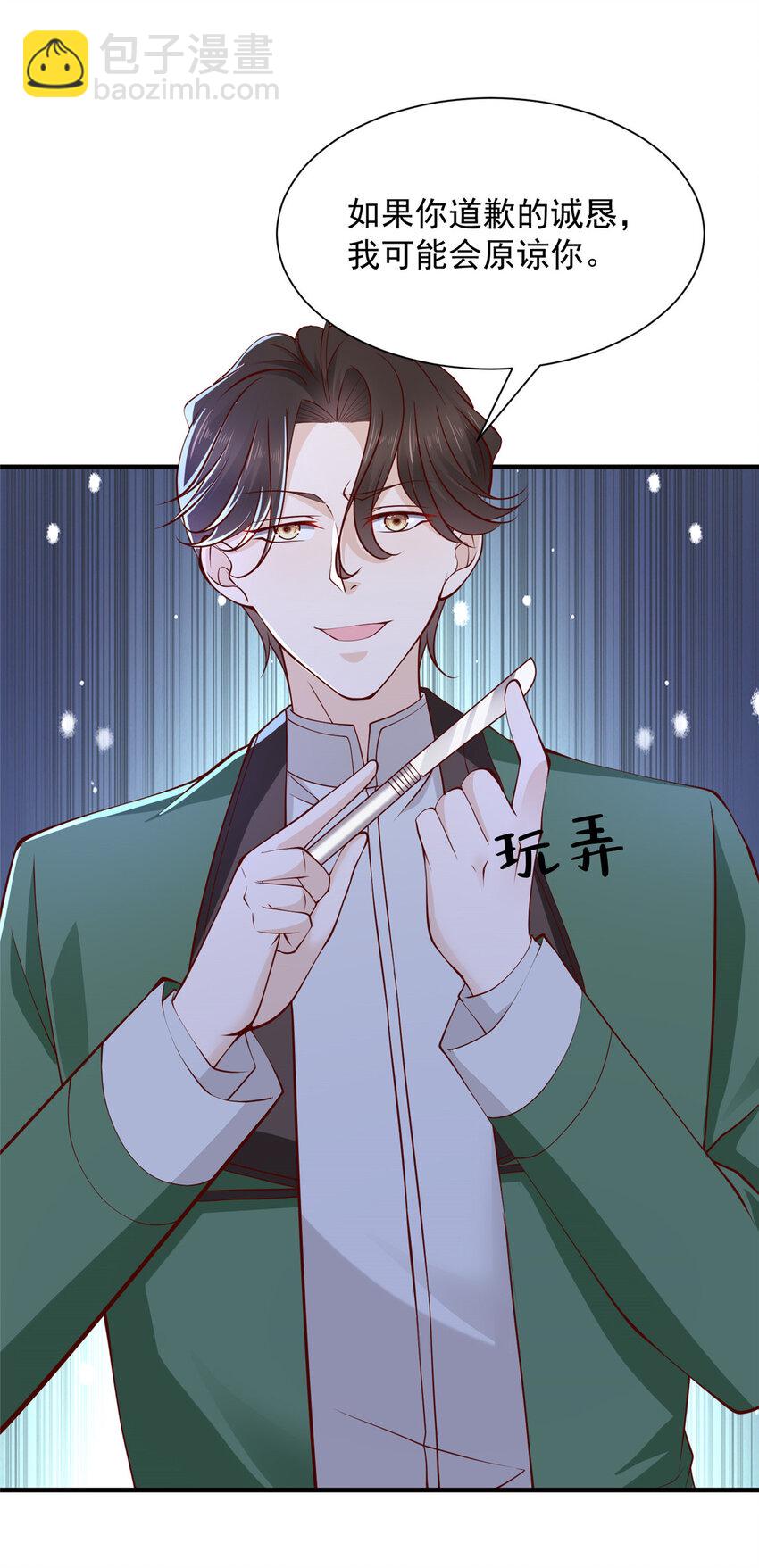 🍘摊牌了，我全职业系统！ 505 躲过了子弹 第11页