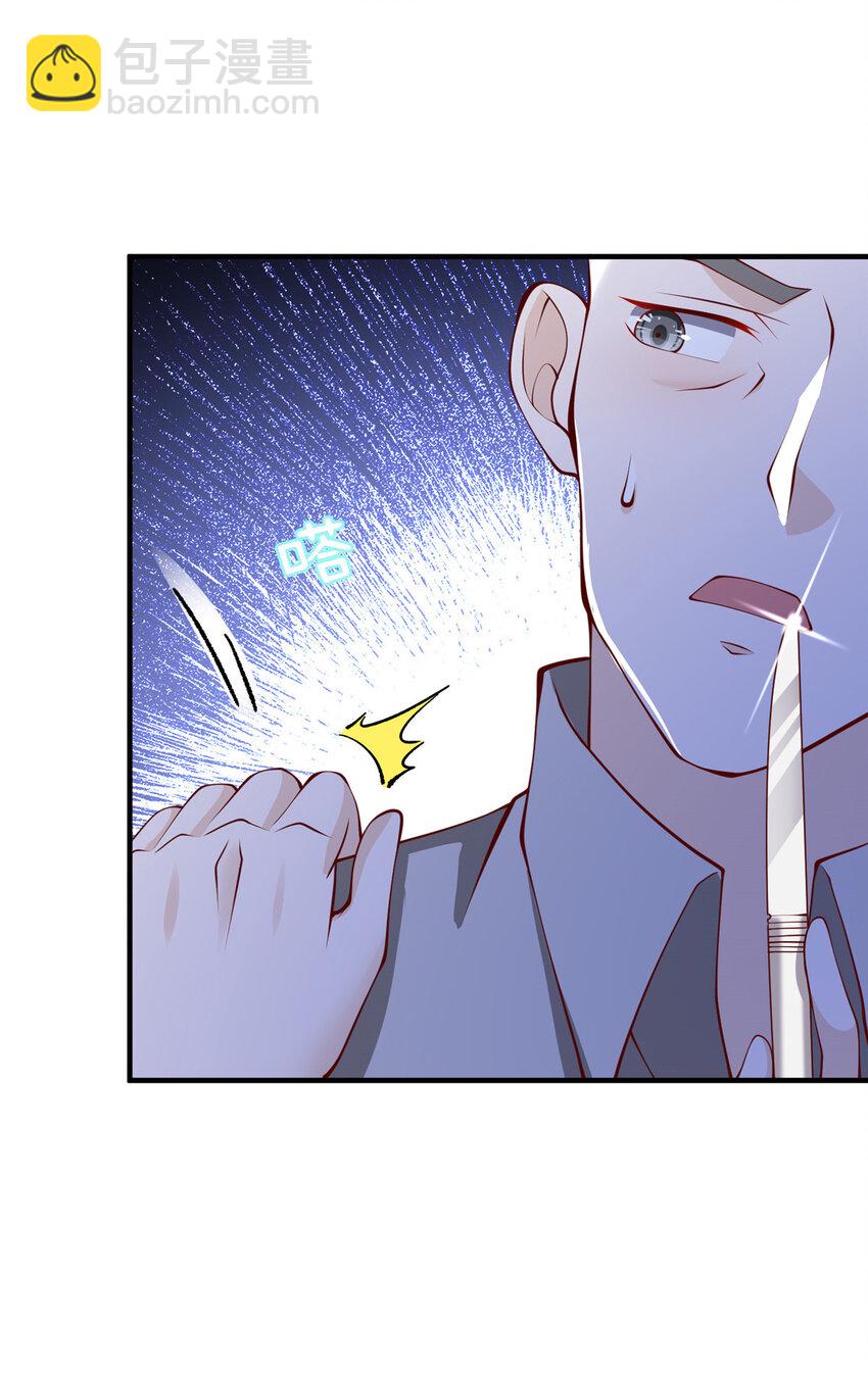🍘摊牌了，我全职业系统！ 505 躲过了子弹 第16页