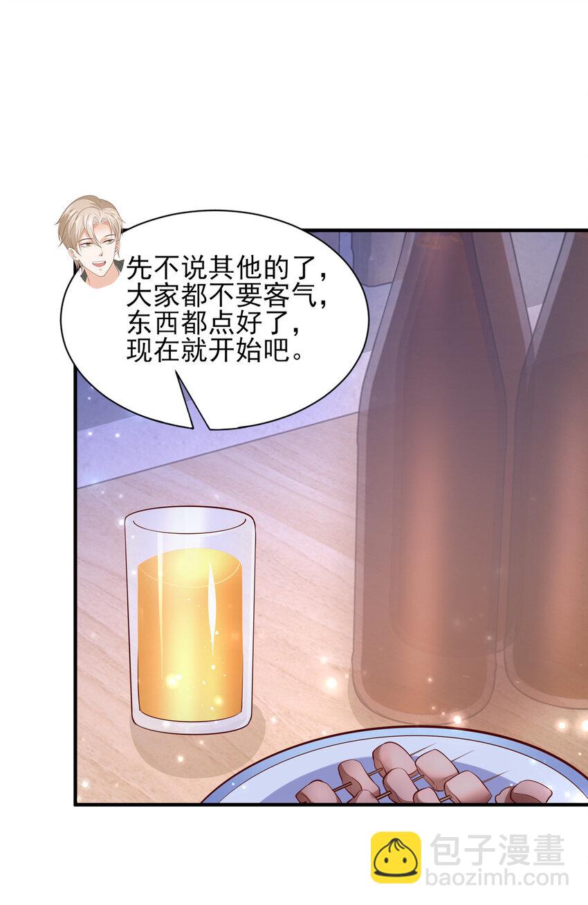 🍘摊牌了，我全职业系统！ 505 躲过了子弹 第27页