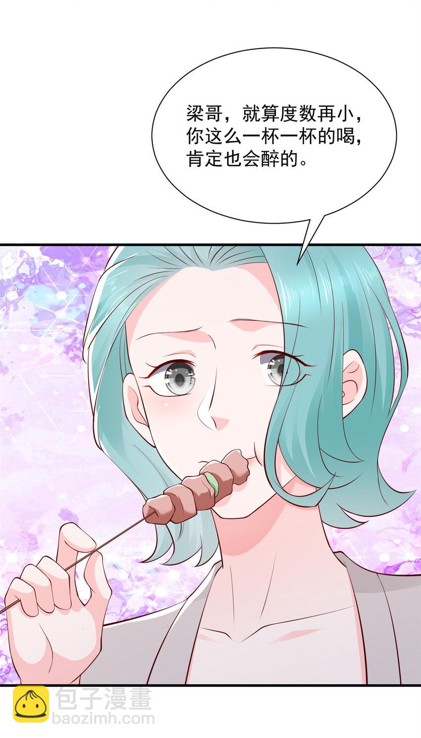 🍘摊牌了，我全职业系统！ 505 躲过了子弹 第29页
