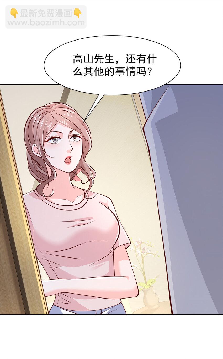 🍘摊牌了，我全职业系统！ 507 有套路的分别 第13页