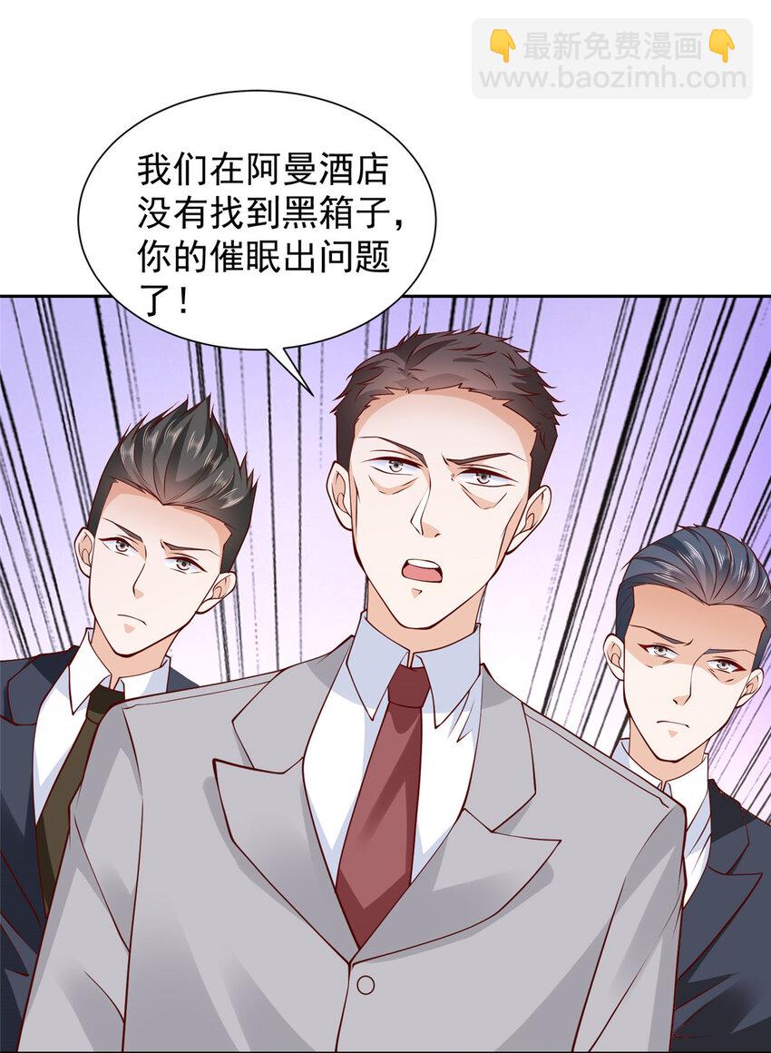 🍘摊牌了，我全职业系统！ 507 有套路的分别 第14页