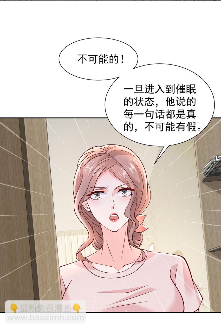 🍘摊牌了，我全职业系统！ 507 有套路的分别 第15页