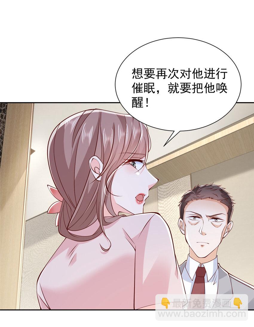 🍘摊牌了，我全职业系统！ 507 有套路的分别 第18页