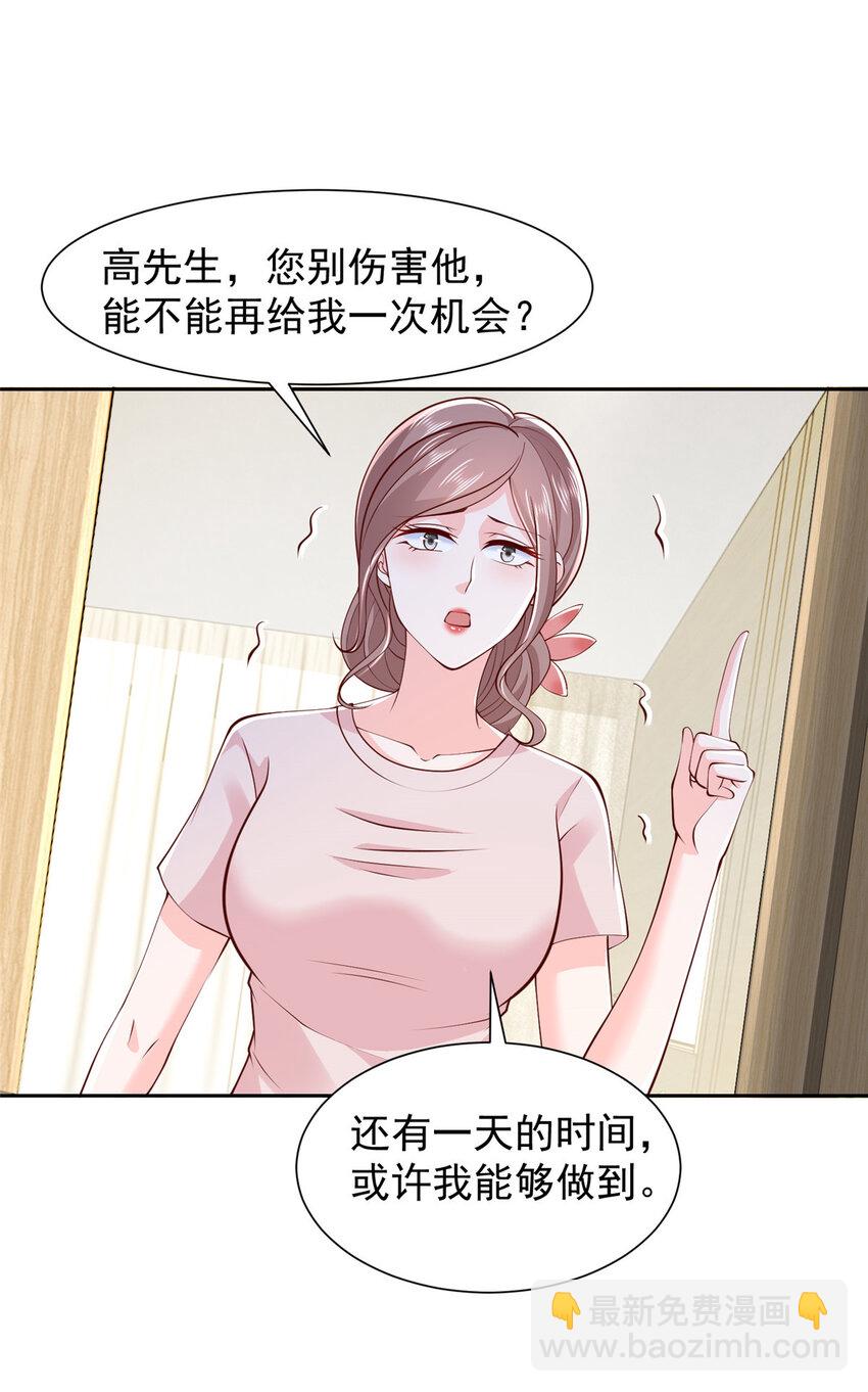 🍘摊牌了，我全职业系统！ 507 有套路的分别 第20页