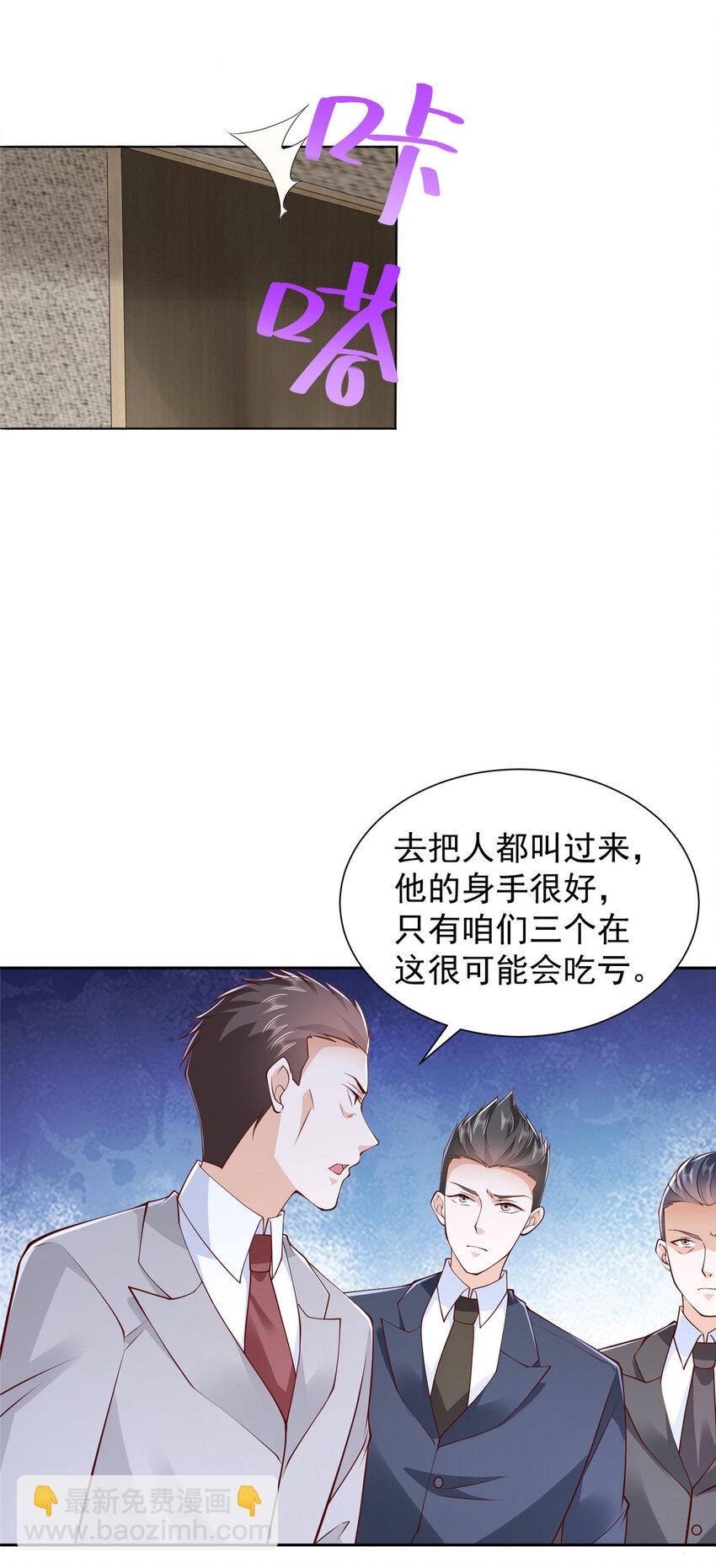 🍘摊牌了，我全职业系统！ 507 有套路的分别 第25页