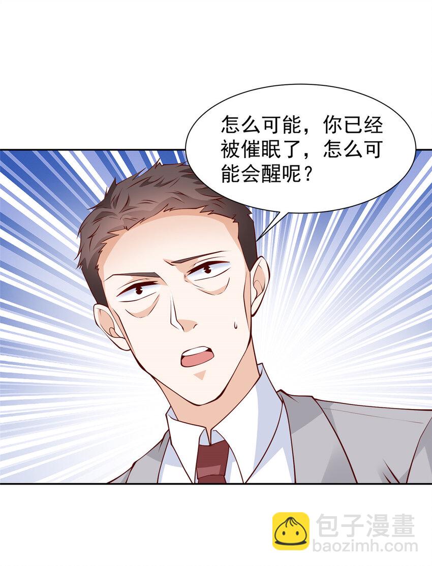 🍘摊牌了，我全职业系统！ 507 有套路的分别 第28页