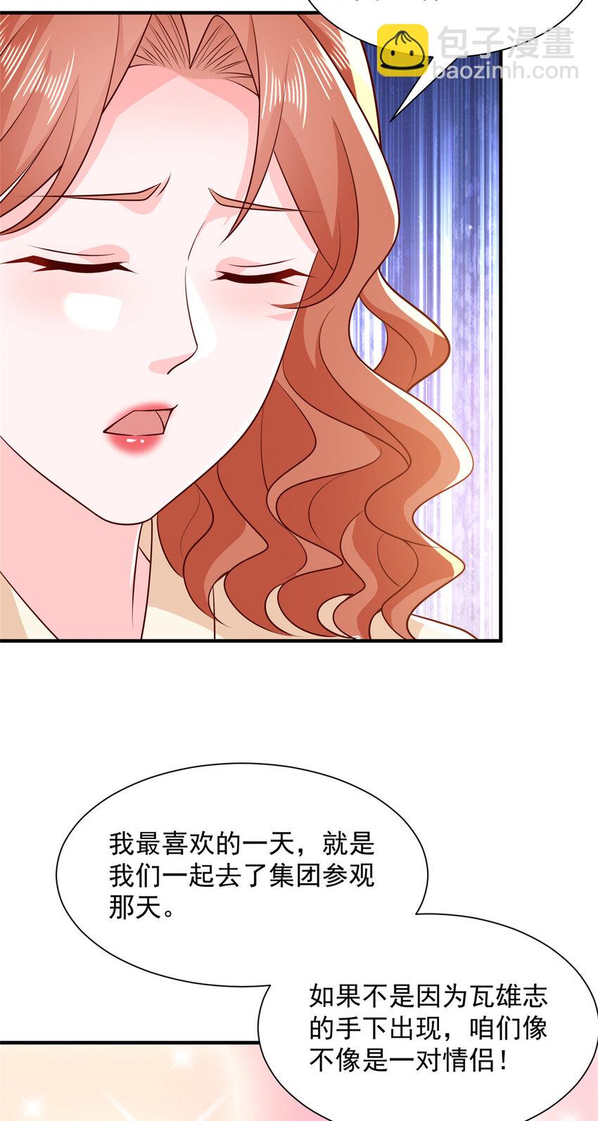 🍘摊牌了，我全职业系统！ 509 一日情侣 第6页