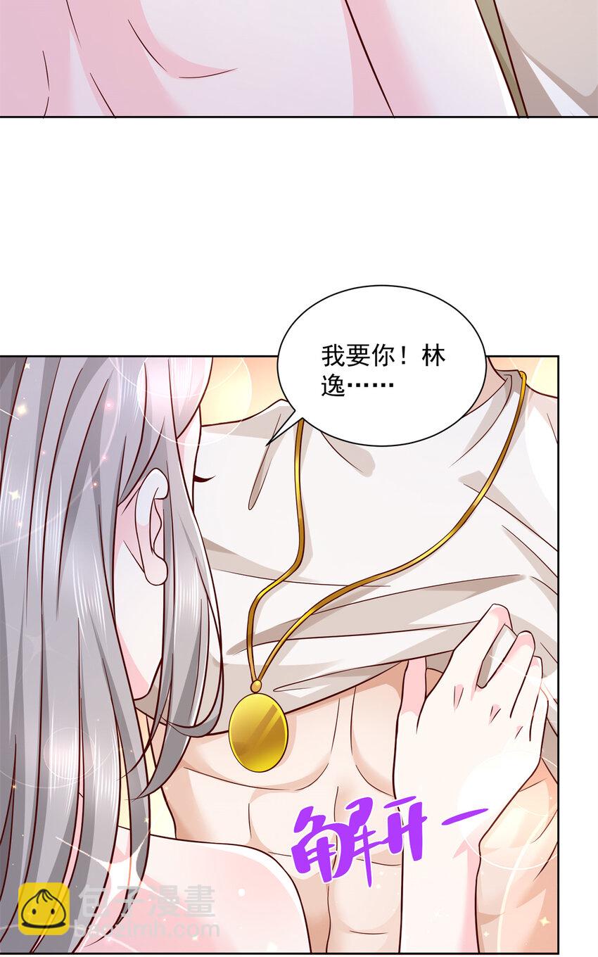 🍘摊牌了，我全职业系统！ 050 只有你解救我 第20页
