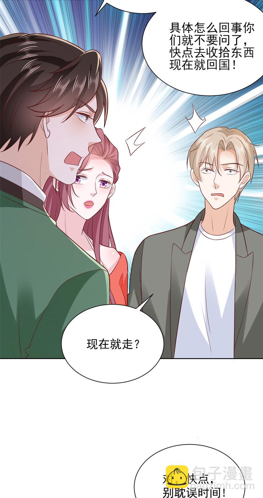 🍘摊牌了，我全职业系统！ 511 能借一下矿石吗 第14页