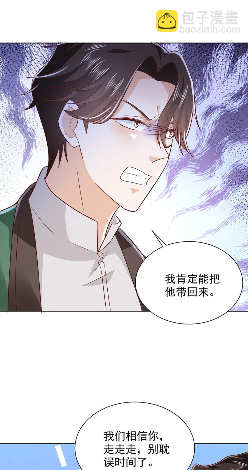🍘摊牌了，我全职业系统！ 511 能借一下矿石吗 第16页
