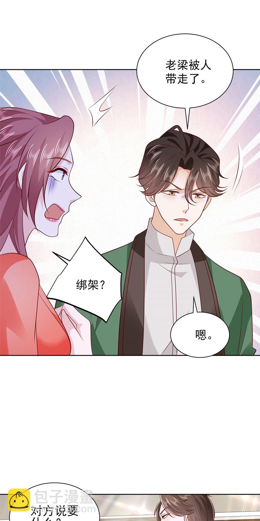 🍘摊牌了，我全职业系统！ 511 能借一下矿石吗 第19页