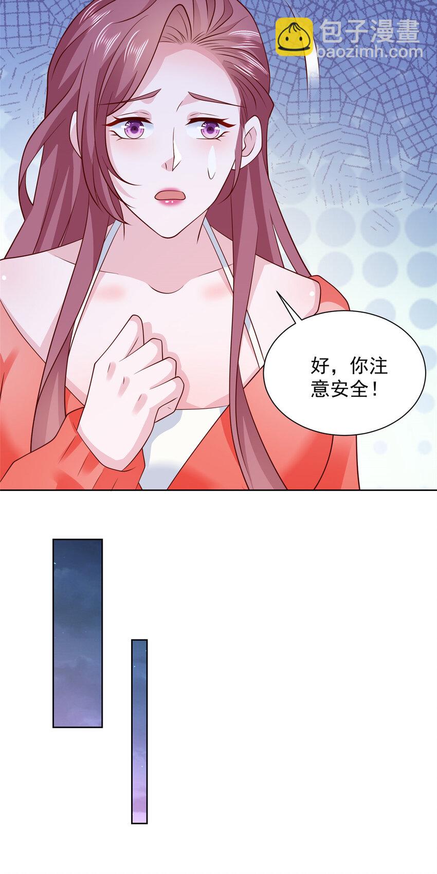 🍘摊牌了，我全职业系统！ 511 能借一下矿石吗 第21页