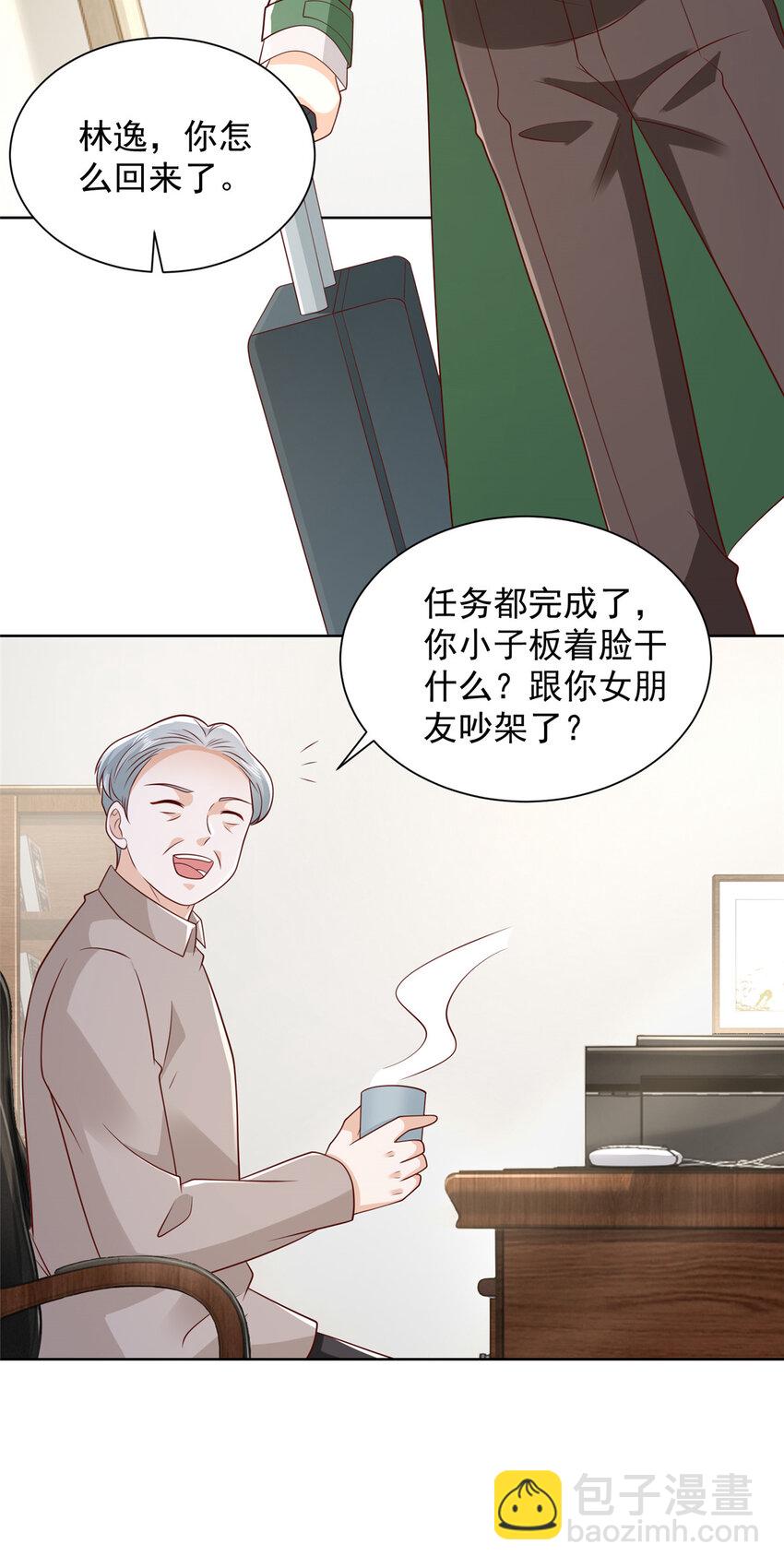 🍘摊牌了，我全职业系统！ 511 能借一下矿石吗 第24页