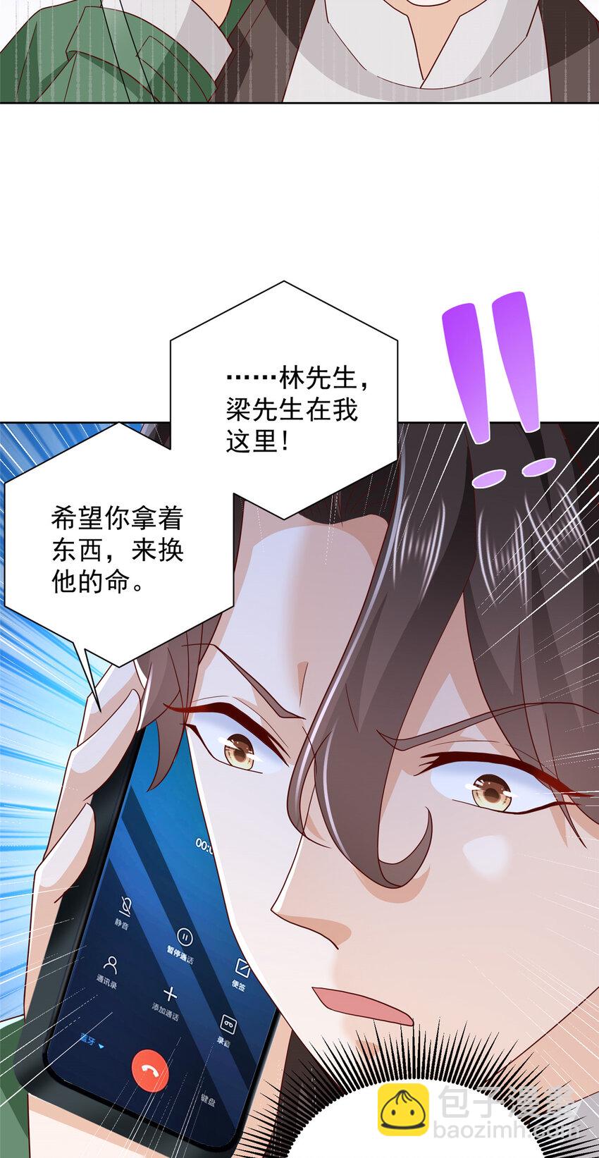 🍘摊牌了，我全职业系统！ 511 能借一下矿石吗 第9页